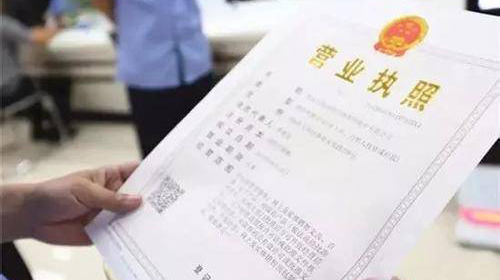 吊销营业执照