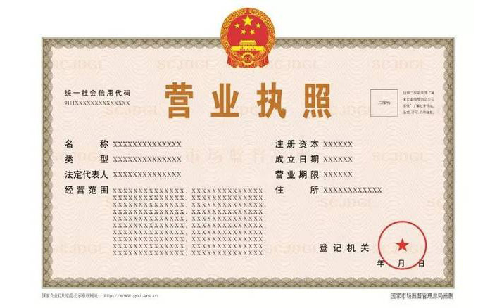 无锡注册公司有哪些流程以及费用都有哪些