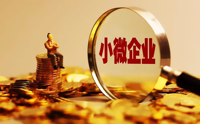 在无锡注册的小微企业有哪些优惠政策