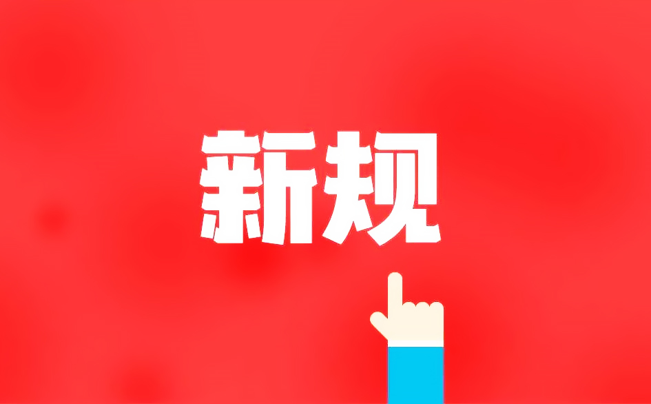 2019无锡注册公司规定有哪些